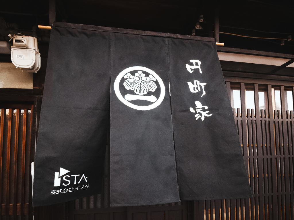 京都Enmachiya别墅 外观 照片