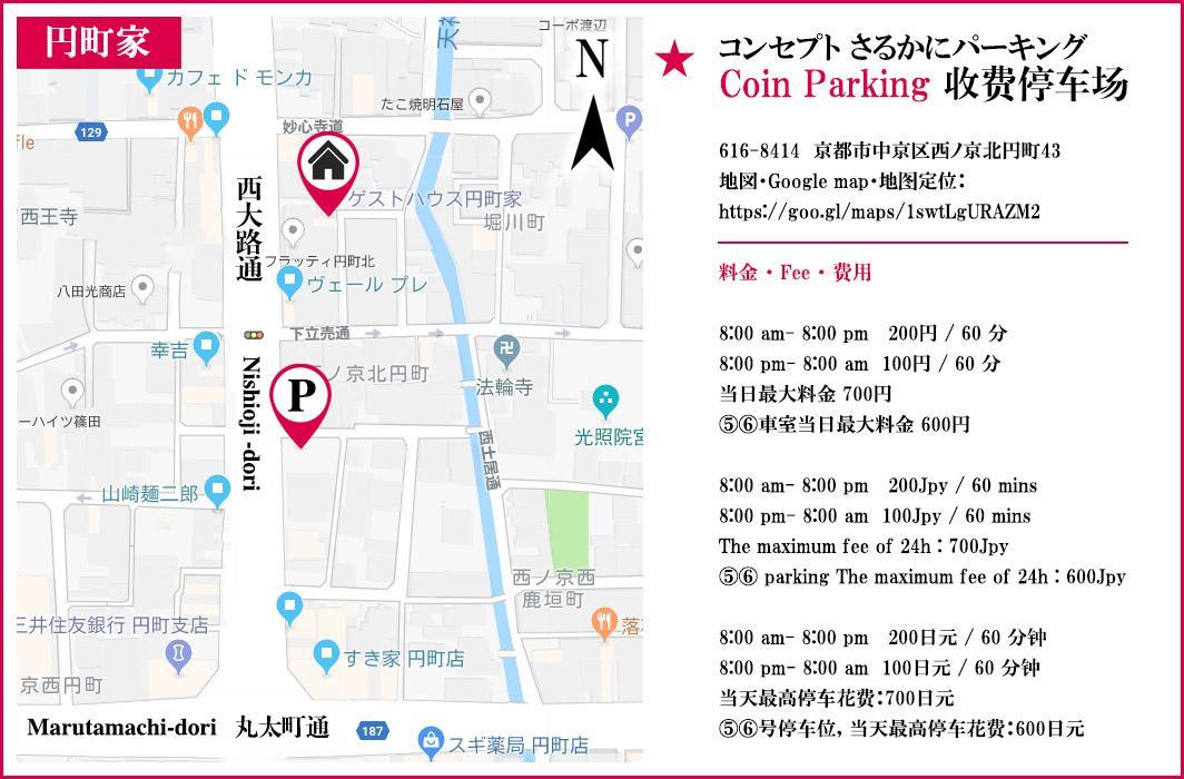 京都Enmachiya别墅 外观 照片